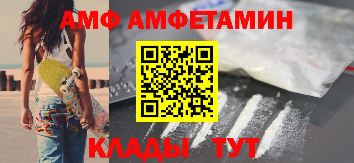Севастополь  АМФ VHQ  Вход с VPN 