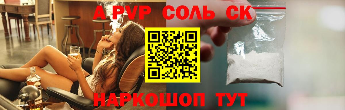 Канабис Севастополь