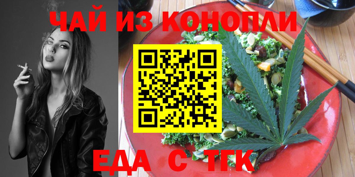 Cannafood марихуана Севастополь