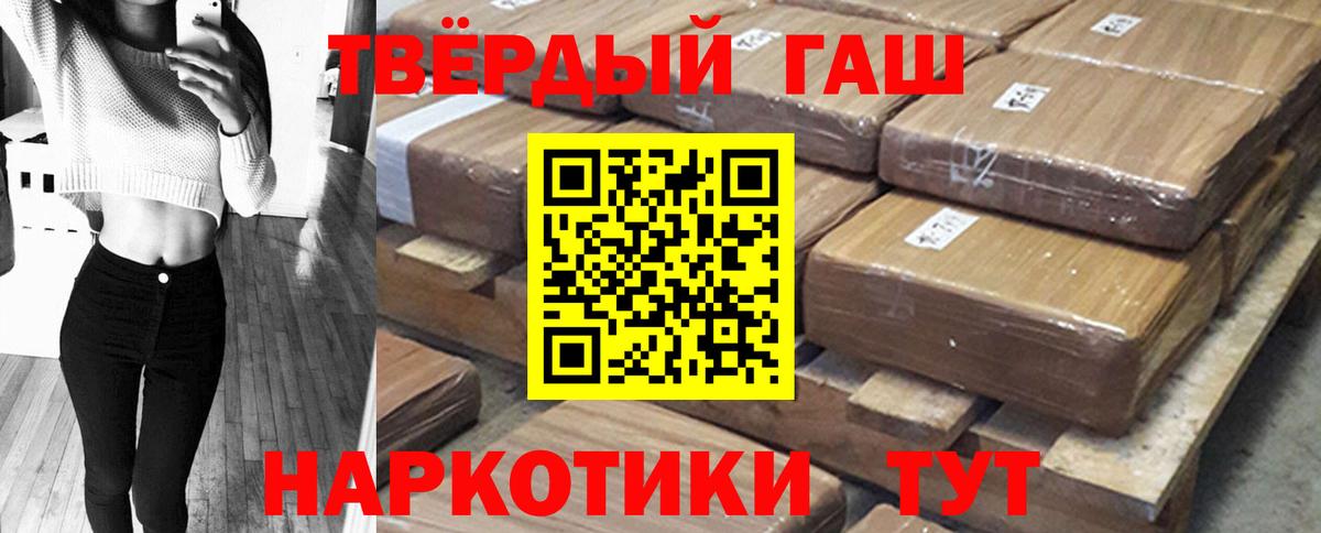 ГАШИШ  Вход с VPN  Севастополь  ГАШ ice o lator  Гашиш ice o lator 