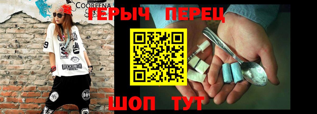 ГЕРОИН гречка Севастополь