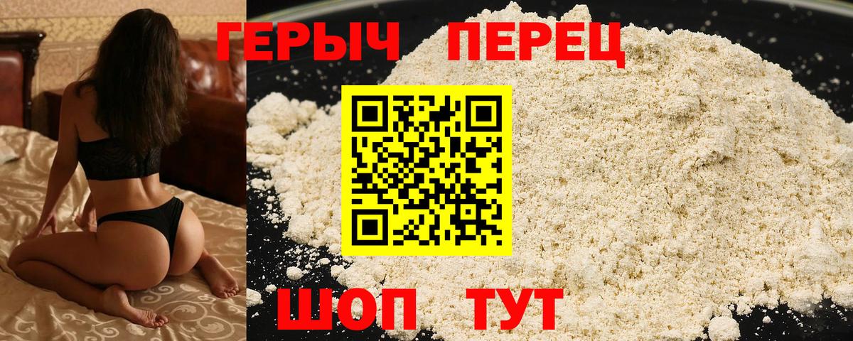 Севастополь  Героин хмурый  Вход с VPN 
