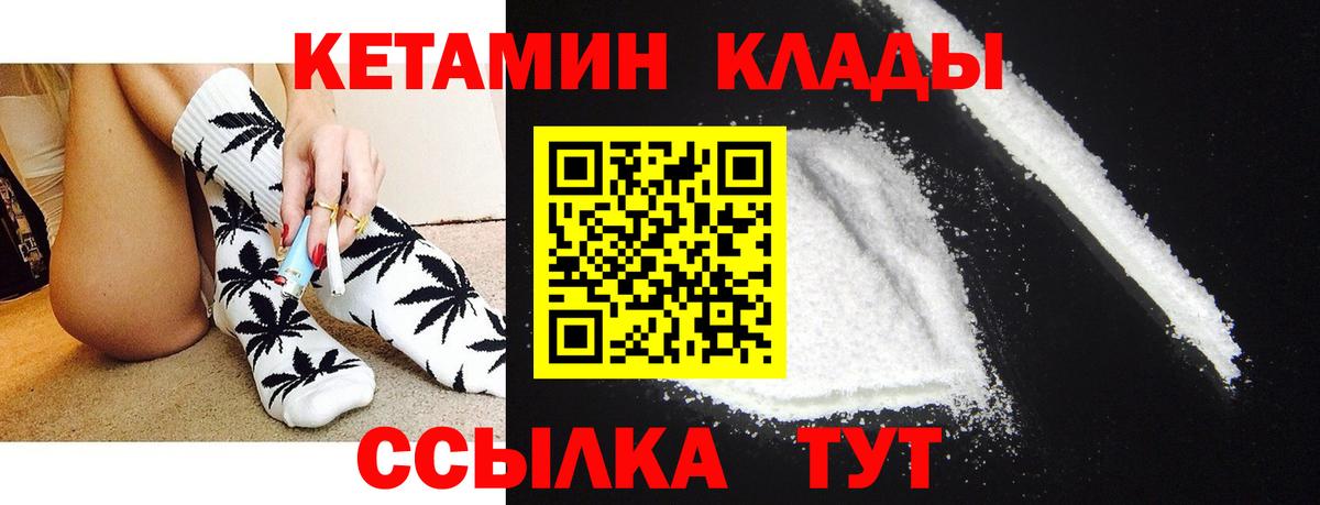 Кетамин VHQ  Вход с VPN  Севастополь  КЕТАМИН VHQ 