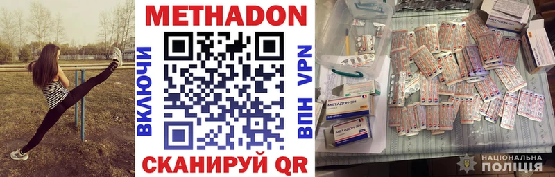 МЕТАДОН белоснежный  Севастополь 