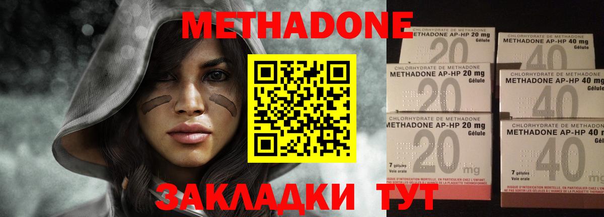 Метадон мёд  Метадон VHQ  ОМГ ОМГ как зайти  Вход с VPN  Севастополь 