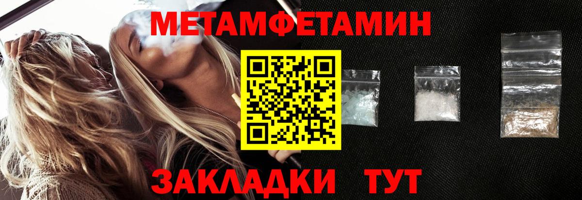Первитин винт  Вход с VPN  Севастополь 