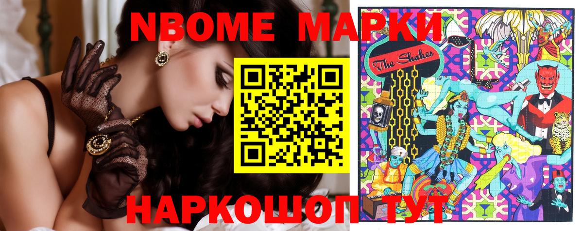 Марки NBOMe 1,8мг  наркошоп  Севастополь  Марки NBOMe 1,8мг  Вход с VPN  Марки NBOMe 