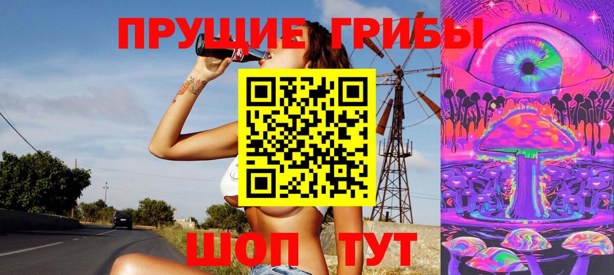 Галлюциногенные грибы мухоморы Севастополь