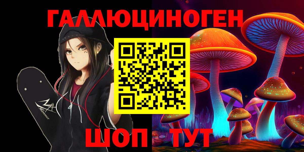 Псилоцибиновые грибы MAGIC MUSHROOMS  Вход с VPN  Севастополь  Псилоцибиновые грибы мицелий 