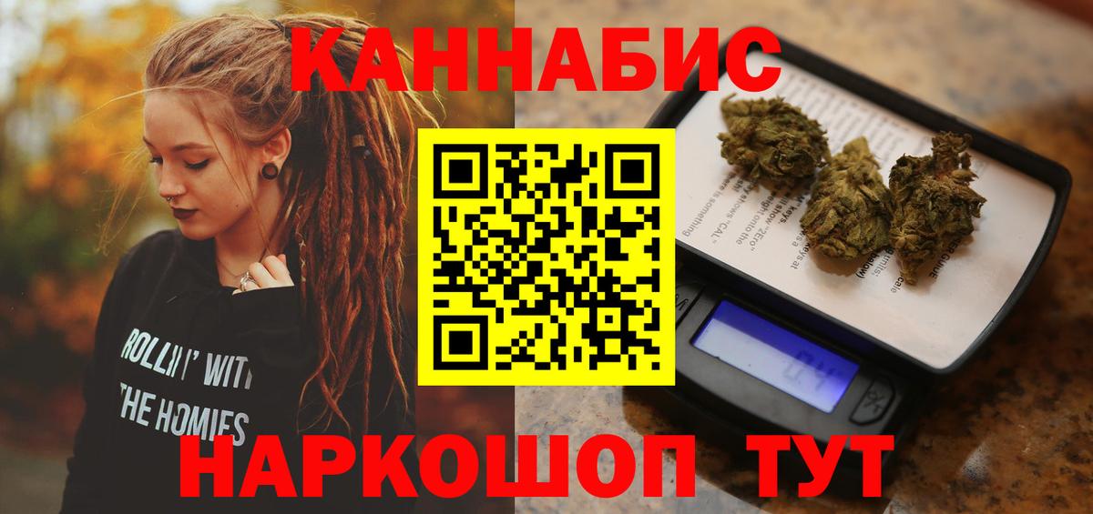 Канабис индика Севастополь