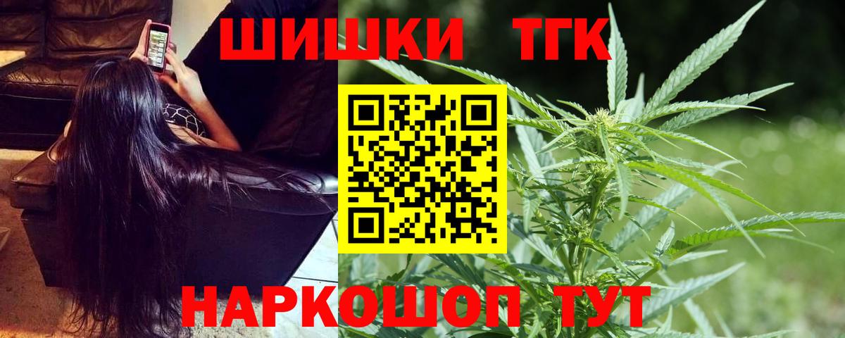 Бошки Шишки Bruce Banner  Марихуана THC 21%  Вход с VPN  Бошки Шишки OG Kush  Марихуана Bruce Banner  Севастополь 